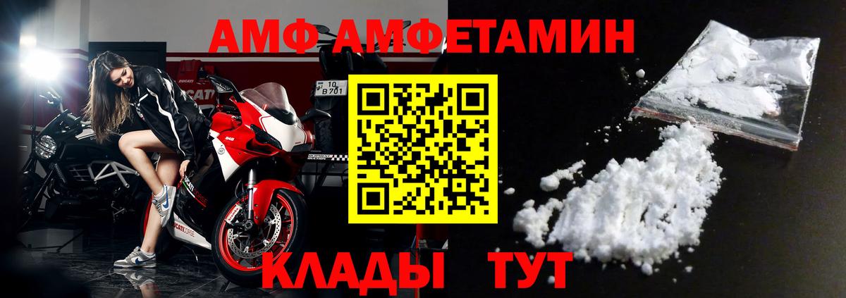 АМФЕТАМИН Premium  Вход с VPN  АМФ  Сосновоборск 