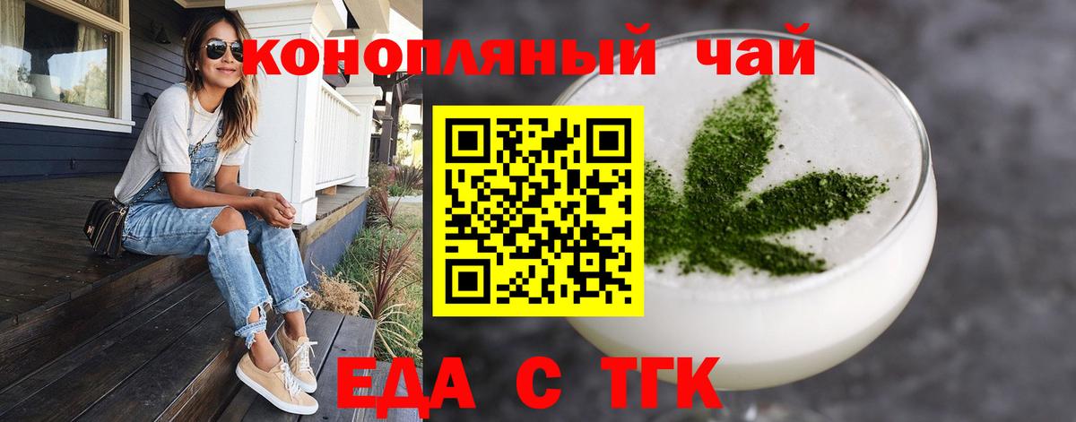 Сосновоборск  Cannafood марихуана  Вход с VPN 