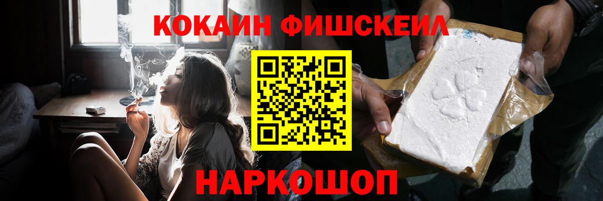 Кокаин 99% Сосновоборск