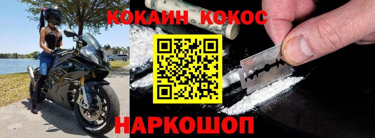КОКАИН FishScale  Вход с VPN  КОКАИН  Сосновоборск 