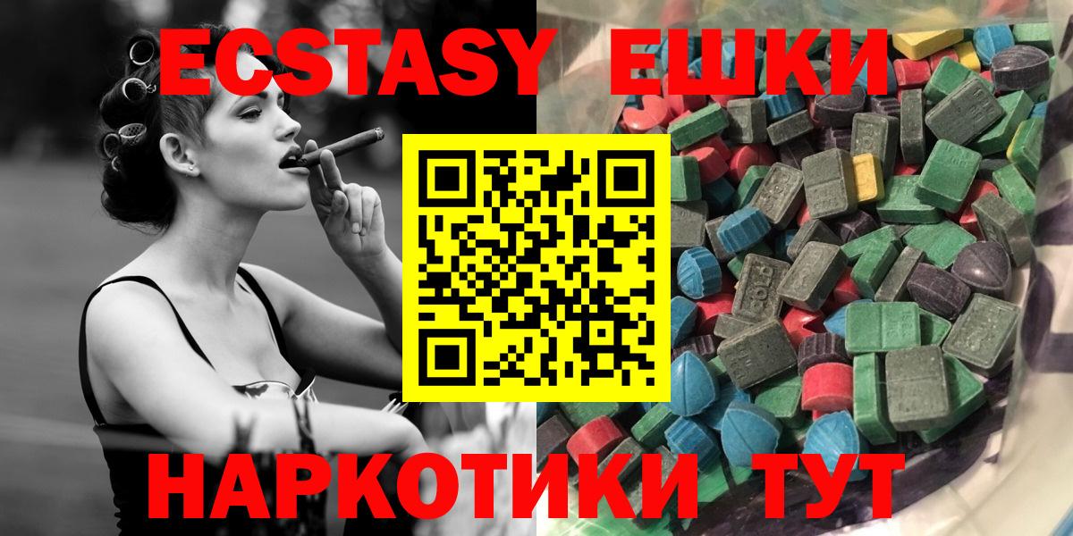 ЭКСТАЗИ 300 mg  Вход с VPN  Сосновоборск 