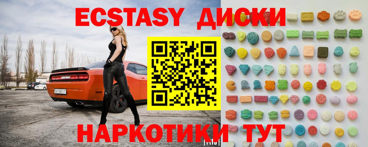 Ecstasy 300 mg Сосновоборск