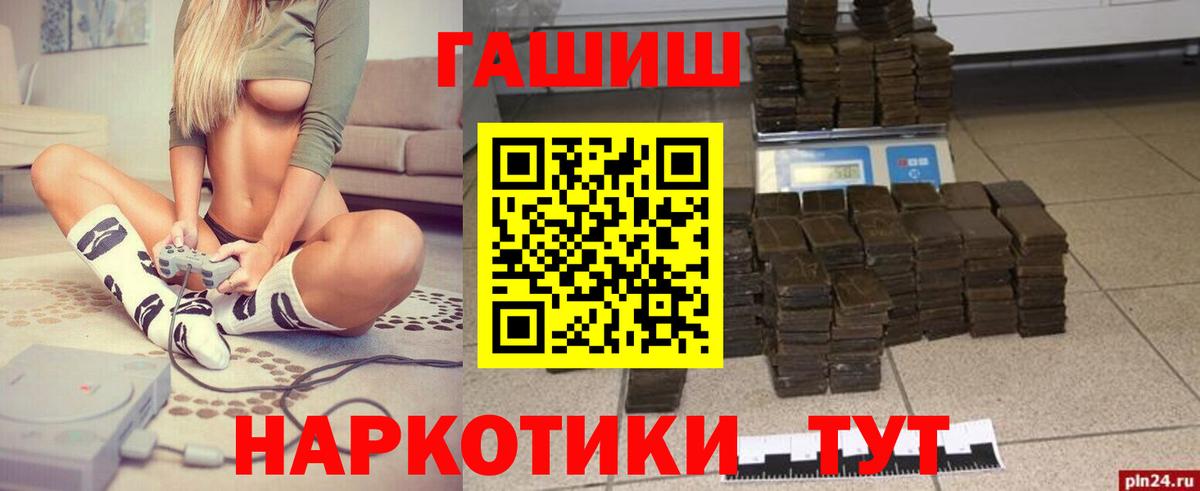 ГАШ 40% ТГК  Вход с VPN  ГАШ гарик  Сосновоборск 