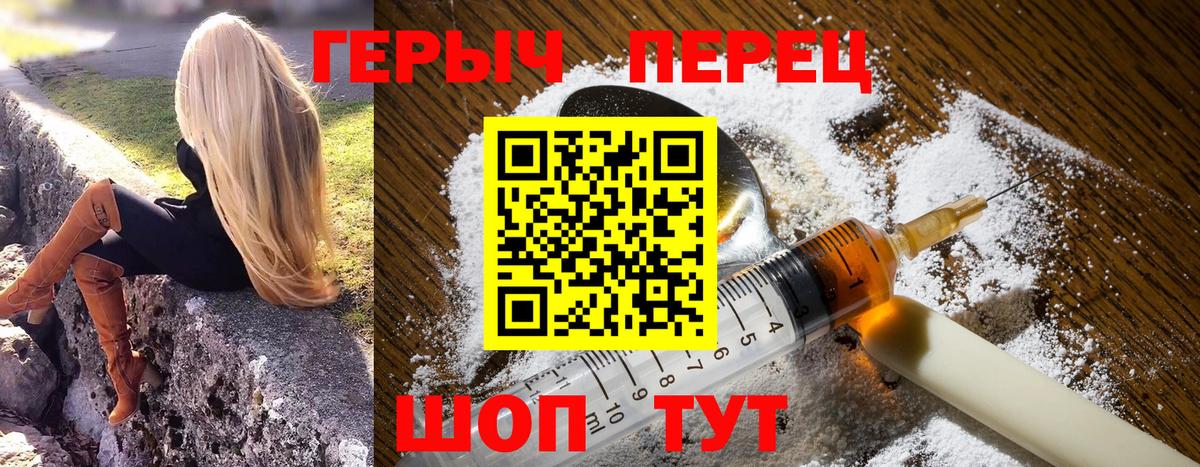 Сосновоборск  ГЕРОИН  Вход с VPN  ГЕРОИН хмурый 