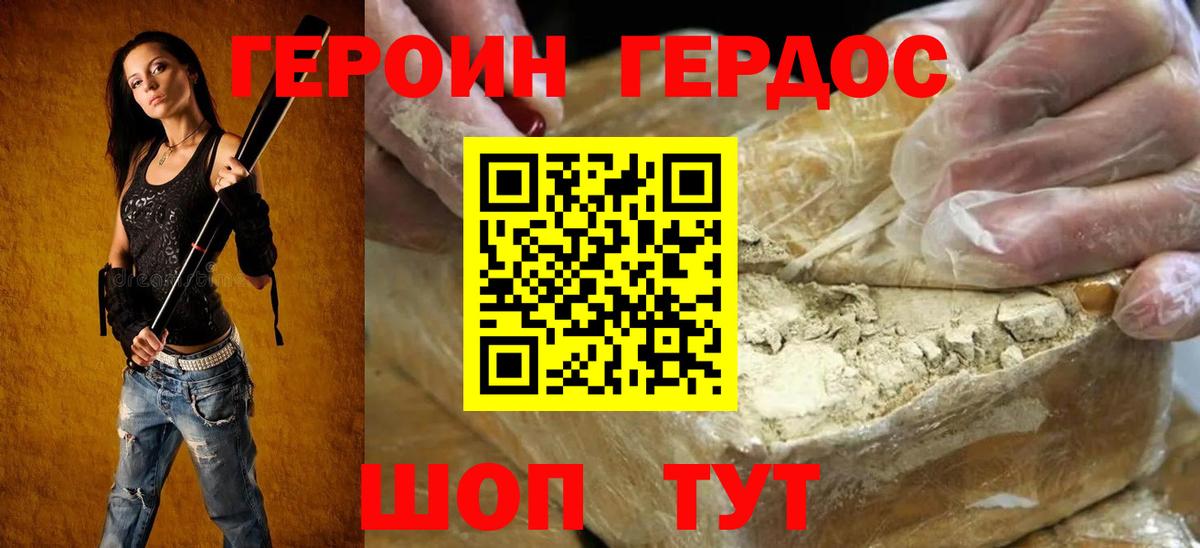 Героин афганец Сосновоборск