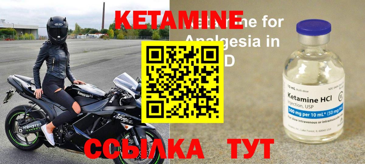 КЕТАМИН VHQ  Вход с VPN  Сосновоборск 