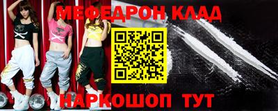 мяу мяу кристалл Новодвинск