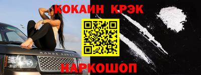мяу мяу кристалл Новодвинск