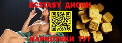 экстази Новозыбков