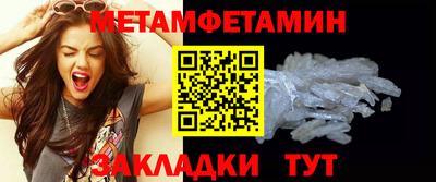 мяу мяу кристалл Новодвинск