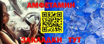 мяу мяу кристалл Новодвинск
