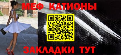 мяу мяу кристалл Новодвинск