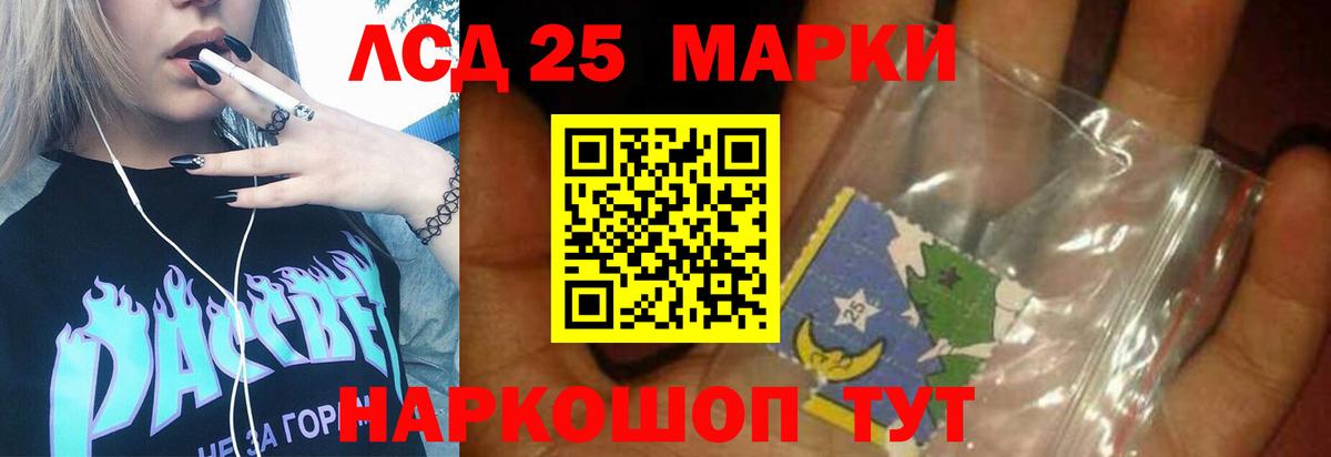 Лсд 25 экстази кислота  Лсд 25 экстази ecstasy  МЕГА как войти  Вход с VPN  Сосновоборск 