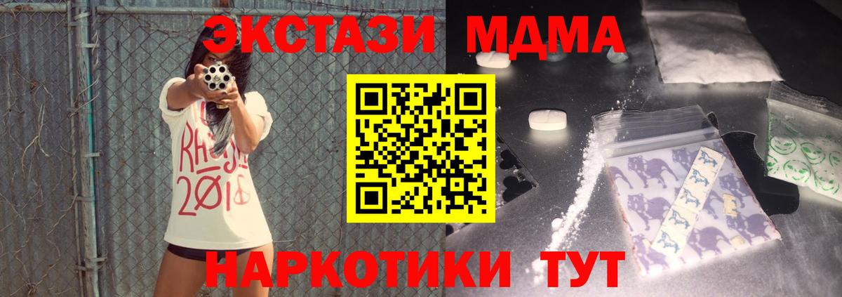 МДМА  МДМА VHQ  Вход с VPN  Сосновоборск 