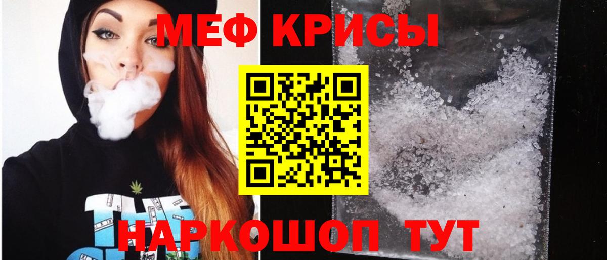 МЯУ-МЯУ mephedrone  Мефедрон  Мефедрон mephedrone  Сосновоборск  Вход с VPN 