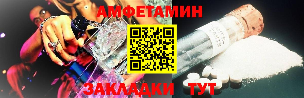 МЕТАМФЕТАМИН пудра Сосновоборск