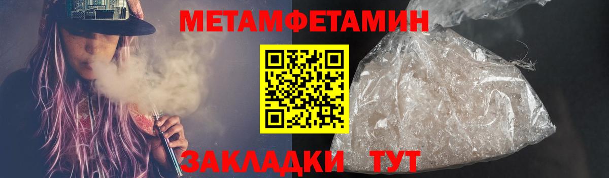 Метамфетамин Methamphetamine  Метамфетамин Methamphetamine  Вход с VPN  Сосновоборск 