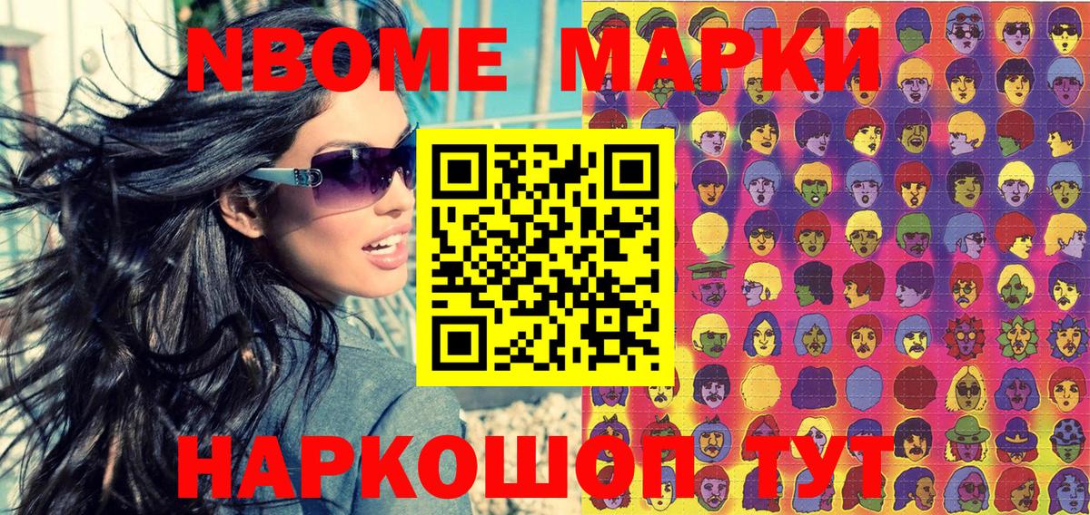 Сосновоборск  Наркотические марки 1,8мг  Вход с VPN 