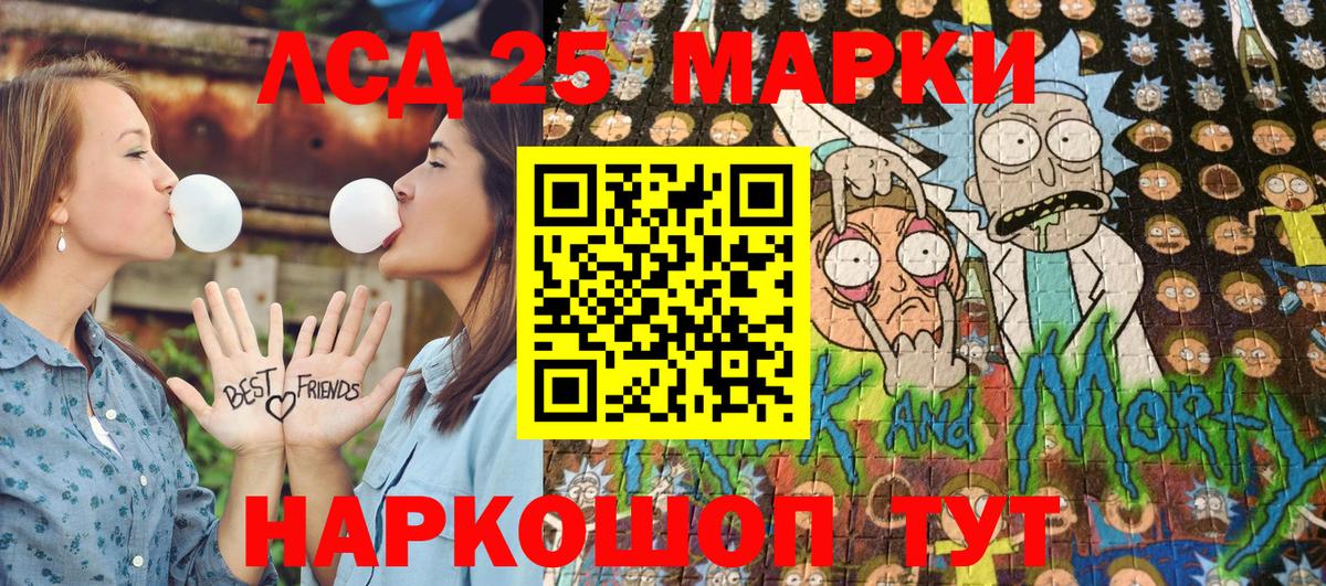 Марки 25I-NBOMe 1,8мг Сосновоборск