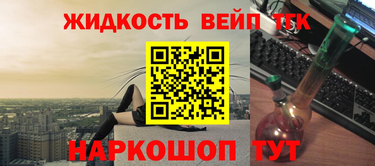 Сосновоборск  ТГК вейп  Вход с VPN  МЕГА   Дистиллят ТГК Wax 